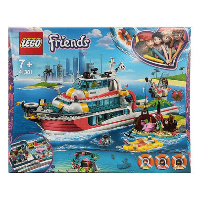 LEGO樂高Friends好朋友41381海上愛心救援船2019新品