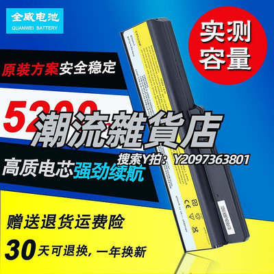 電池通用lenovo聯想筆記本電腦電池thinkpad G450 V460 B460 G455 53