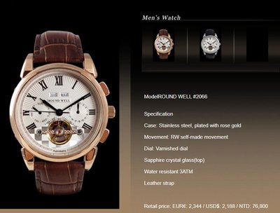 【ROUND WELL浪威錶】皇家尊爵機械腕錶 #2066 (原價$76,800) 二手可議價