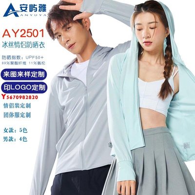 UPF50+冰絲衣女薄款夏季防紫外線透氣皮膚衣服外套男Y2820