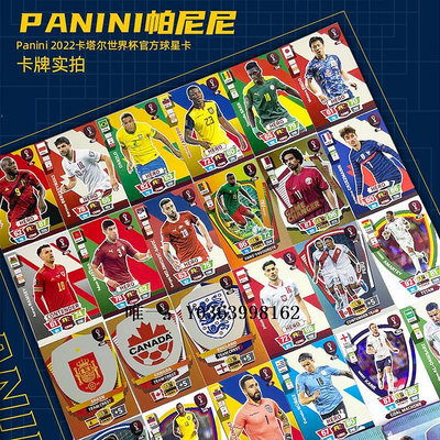足球卡片帕尼尼足球球星卡包英超聯賽世界杯金卡包明星卡片梅西盲盒收藏卡