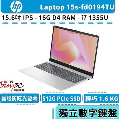 惠普 HP 15s-fd0194TU 銀 15.6吋/i7-1355U/512G SSD/16G/Buy3c奇展/IPS