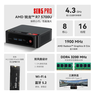 遊戲機零刻SER5 Pro AMD銳龍7 5700U 迷你電腦小主機高性能游戲辦公臺式