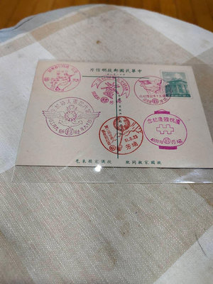48年1月版莒光樓明信片，銷11個漂亮的紀念戳，9個瑞芳郵局,2 個金瓜石郵局, 直購150元