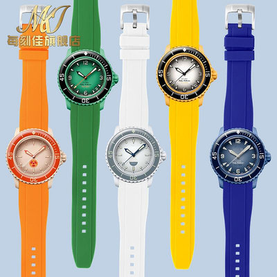 替換錶帶 適用寶珀SWATCH Blancpain斯沃琪五十噚聯名款五大洋弧口手錶帶22