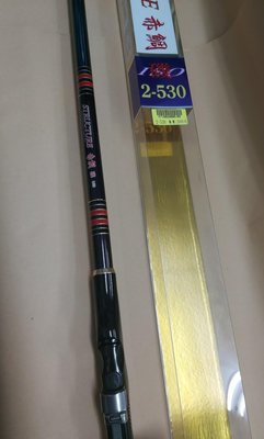 【欣の店】星光公司 赤鯛 磯釣竿 2號-530 2-18尺 日本素材