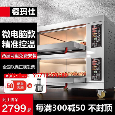 烤箱德瑪仕商用烤箱專業大型電烤箱大容量地瓜月餅披薩爐烤紅薯機