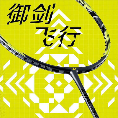 【現貨】真拍官網Yonex尤尼克斯YY弓箭ARC7pro羽毛球拍碳素高磅日本CH正品