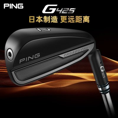 熱銷 球桿 新款PING高爾夫球桿G425男士鐵木桿小雞腿多功能黑頭開球鐵桿 可開發票