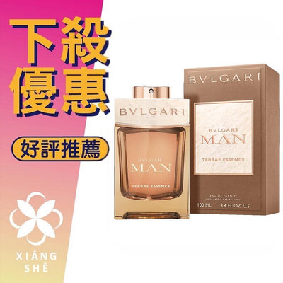 【香舍】BVLGARI 寶格麗 Man Terrae Essence 溫煦之地 男性淡香精 60ML/100ML