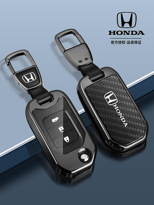 汽車鑰匙套 適用于老款本田九代半雅閣折疊鑰匙套9.5代思域CVR繽智XRV車扣殼