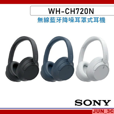 SONY WH-CH720N 無線藍牙降噪 耳罩式耳機 藍牙耳機 無線耳機 降噪耳機