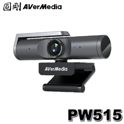 【MR3C】含稅附發票 AverMedia圓剛 PW515 4K UHD 自動對焦 AI網路攝影機