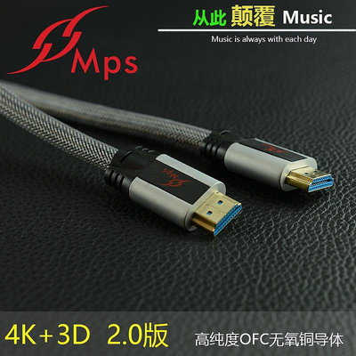 進店折扣優惠 台灣MPS HD-188 hdmi線2.0版高清線4K電視連接線電腦投影機數據線