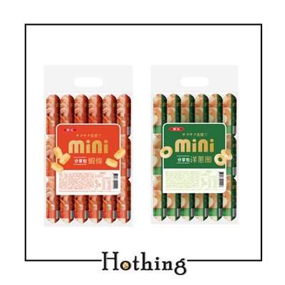 【Hothing】華元 MINI分享包 洋蔥圈 蝦條 小包裝 好攜帶 零食批發/餅乾批發/團購