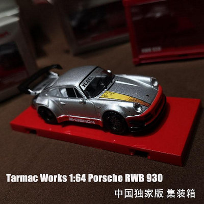 收藏模型車 車模型 1:64 TW寬體改裝911 930 RWB手版樹脂汽車模型