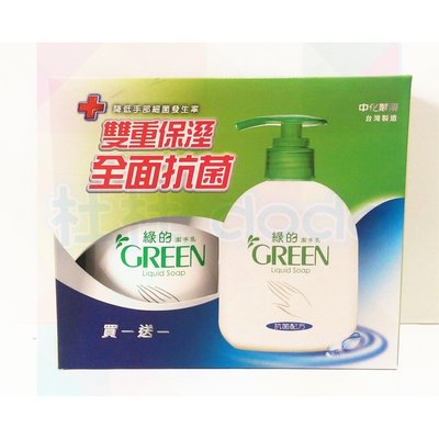 綠的洗手乳 1+1 220ml 買一送一 綠的潔手乳