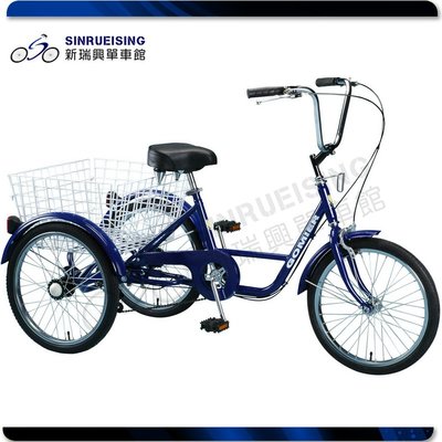 【阿伯的店】GOMIER GM-2001-2 20吋三輪車 藍 買菜代步 分期零利率100%組裝#SH1478