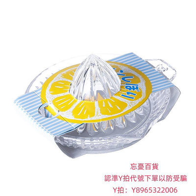 壓汁器日本進口手動榨汁器玻璃檸檬橙汁壓汁器簡易榨汁機擠壓器榨汁神器