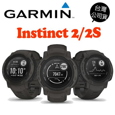 自取折扣✅附發票✅GARMIN INSTINCT 2/2S 本我系列 GPS腕錶 行動支付 台灣公司貨 一年保