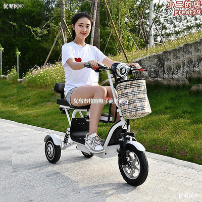 現貨：親子小型迷你電動三輪車女家用女士電瓶車摺疊接送孩子代步車
