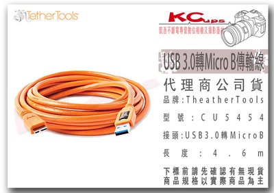 凱西影視器材【 Tether Tools CU5454 傳輸線 USB3.0 - MicroB】5DSR 1DXII
