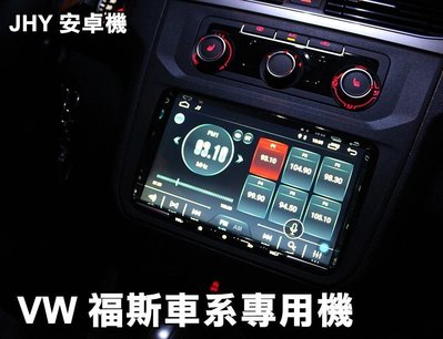 全美汽車影音 2016年 CADDY C4 專車專用9吋安卓機 4核心內存2G/32G 台灣設計組裝系統穩定順暢售服完善