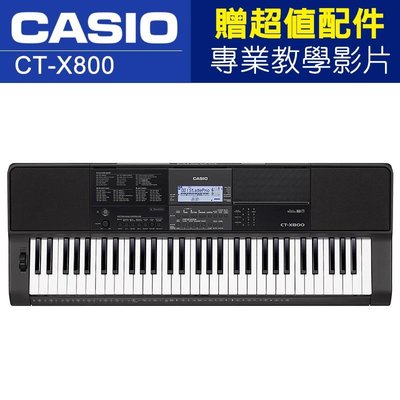小叮噹的店-CASIO CT-X800 卡西歐原廠 61鍵電子琴
