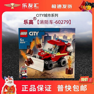 極致優品 LEGO樂高城市系列消防車60279男女孩益智拼搭汽車積木玩具禮物 LG1453