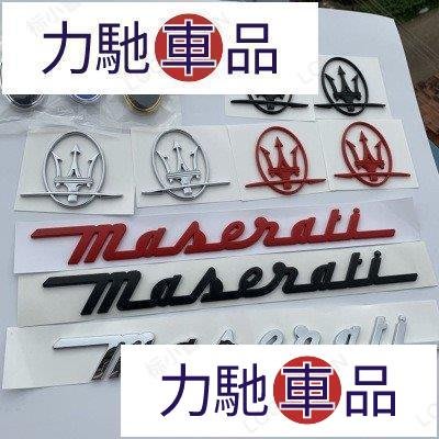 汽配 改裝 瑪莎拉蒂Maserat 總裁吉博力Ghibli GT機蓋標Q4車標GTS車貼字標后尾標 標貼 改裝標誌~ 力馳車品
