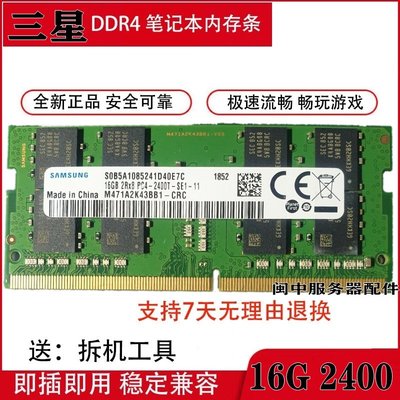 HP/惠普星15 星14 星X360 14 星13 16G DDR4 2400 筆電記憶體