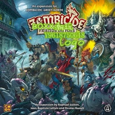 BOxx潮玩~Zombicide FRIENDS AND FOES 無盡殺戮擴展 英文原版