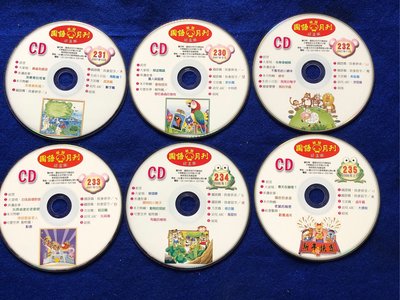 【彩虹小館z27】CD共19片+VCD1片(265)~國語幼兒月刊 成長版 224～240. 264.269