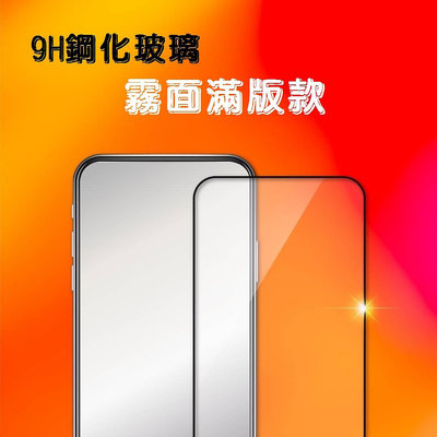 ASUS ROG Phone 3 ZS661KS 霧面滿版 9H鋼化玻璃貼 螢幕保護貼