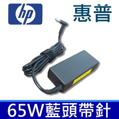 HP 原廠規格 65W 藍孔針 變壓器 X360 11.6" Tablet PC Pavilion 15-N 14