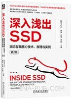 【大享】台灣現貨9787111731986深入淺出SSD:固態存儲核心技術.原理與實戰(第2版)(簡體書)機械129