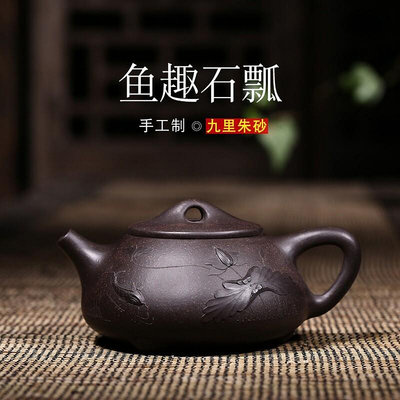 宜興名家手工紫砂壺黑金剛功夫茶具魚趣石瓢茶壺1982 紫砂壺 茶寵 擺件【銀元巷】