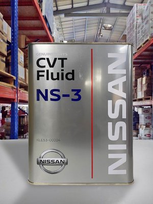 『油工廠』NISSAN NS3 NS 3 CVT 原裝 原廠 無段變速變速箱油 4L
