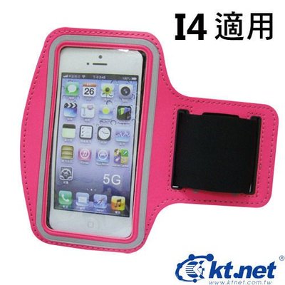 小白的生活工場*手機運動PU臂束帶-I4 (iPhone4專用款)同尺寸手機可使用--粉紅色