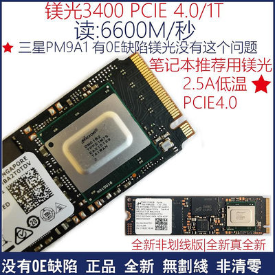 Micron 3400 2tb的價格推薦- 2024年3月| 比價比個夠BigGo