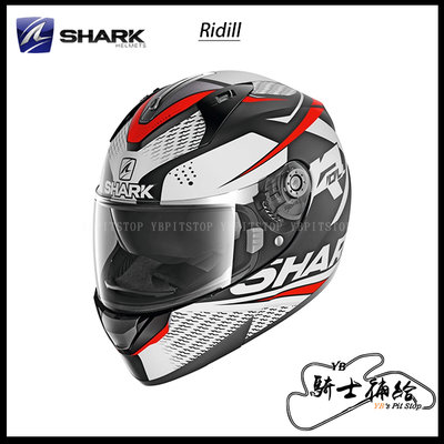 ⚠YB騎士補給⚠ SHARK RIDILL Stratom 消光 黑白紅 KWR 全罩 安全帽 內墨片 眼鏡溝