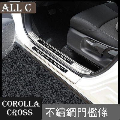Toyota COROLLA CROSS 專用門檻條原廠迎賓踏板飾條貼內飾裝飾配件改裝