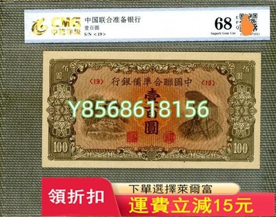 中國聯合準備銀行壹百圓的價格推薦- 2023年11月| 比價比個夠BigGo