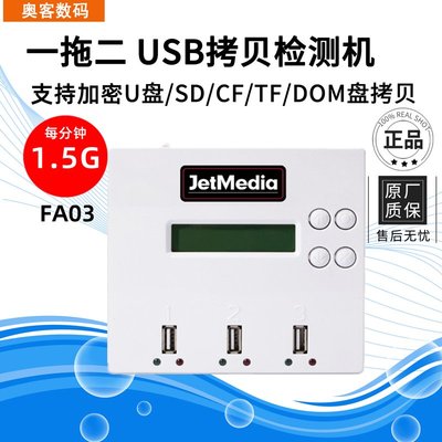 USB拷貝機u盤sd/tf/CF卡DOM電子盤工控加密系統復制克隆機備份機