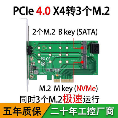 樂擴PCIE轉M.2 2個B KEY(SATA)1個M KEY(NVME)轉接擴展卡適用飛騰