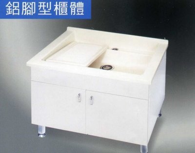 ※~小婷精品衛浴~台灣製造◎百分百防水~ L-575新型四方型檯面式洗衣槽櫃組-鋁腳不含安裝