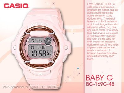 CASIO卡西歐 手錶專賣店 國隆 BABY-G BG-169G-4B 電子女錶 樹脂錶帶 粉 防水200米 全新品