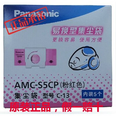 Panasonic 吸塵器Mc的價格推薦- 2023年11月| 比價比個夠BigGo