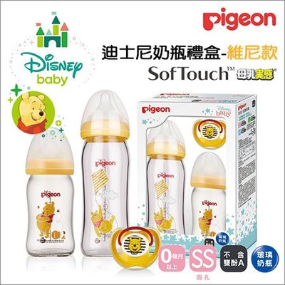✿蟲寶寶✿【日本 Pigeon】貝親 迪士尼正版授權 新生兒奶瓶禮盒 附安撫奶嘴 小熊維尼