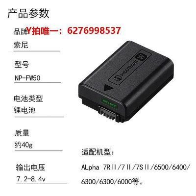 相機電池索尼NP-FW50電池a6400 a6000 a6300 a7m2 A7r2 zve10原裝微單相機